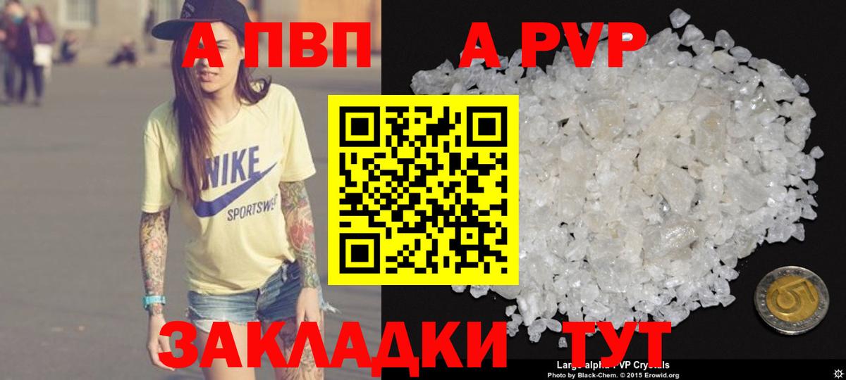Alpha-PVP кристаллы Бийск
