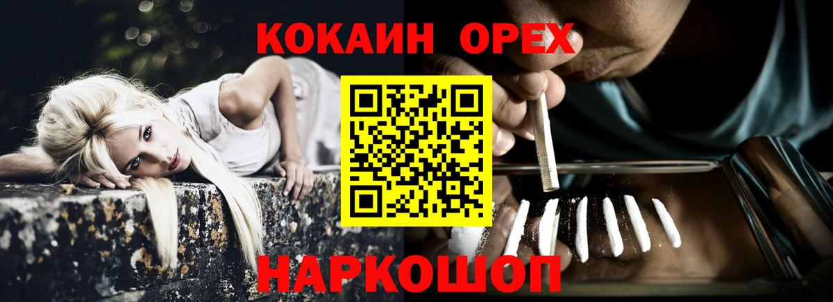 Бийск  КОКАИН  КОКАИН Эквадор  Вход с VPN  Кокаин 99% 