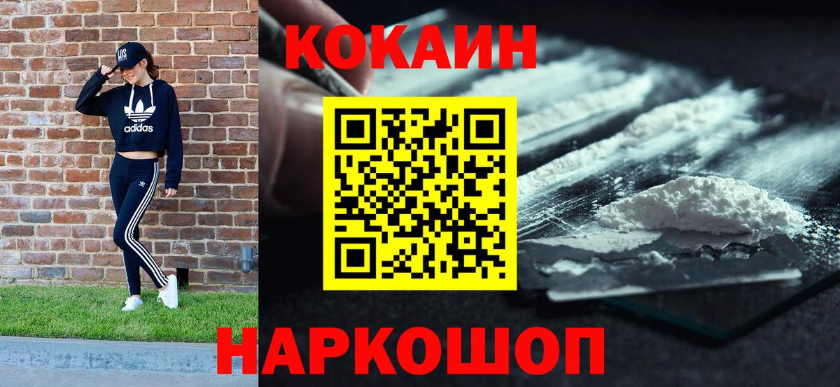 КОКАИН 99% Бийск