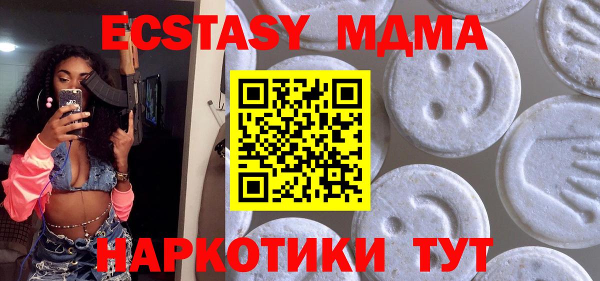 Экстази 99% Бийск