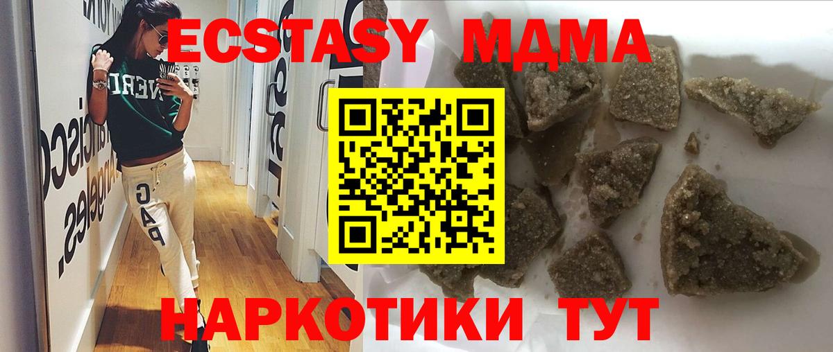 MDMA Molly  Вход с VPN  Бийск 