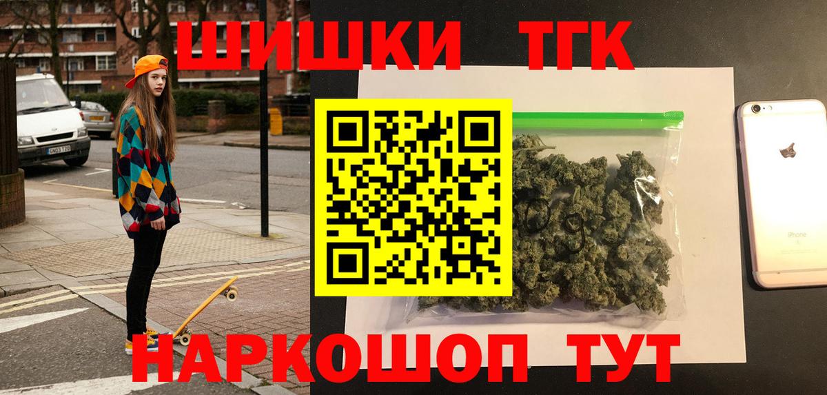 Бошки марихуана планчик Бийск
